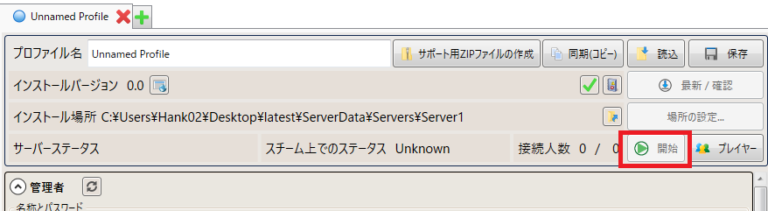 download free arkserver